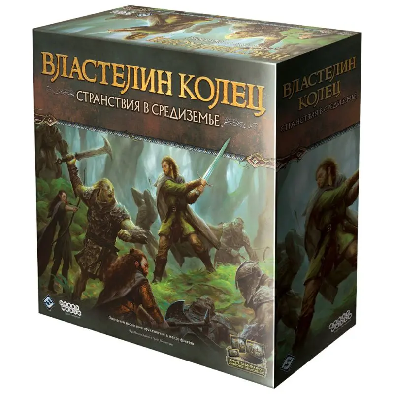 Настольная игра Властелин колец: Странствия в Средиземье от Hobby World