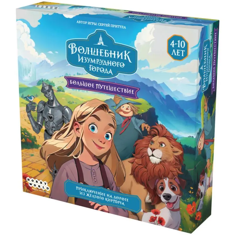 Настольная игра Волшебник Изумрудного Города. Большое путешествие от Hobby World