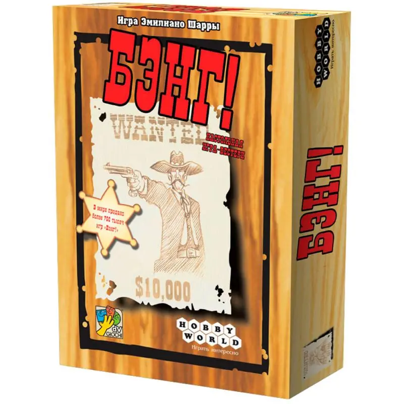 Настольная игра Бэнг от Hobby World