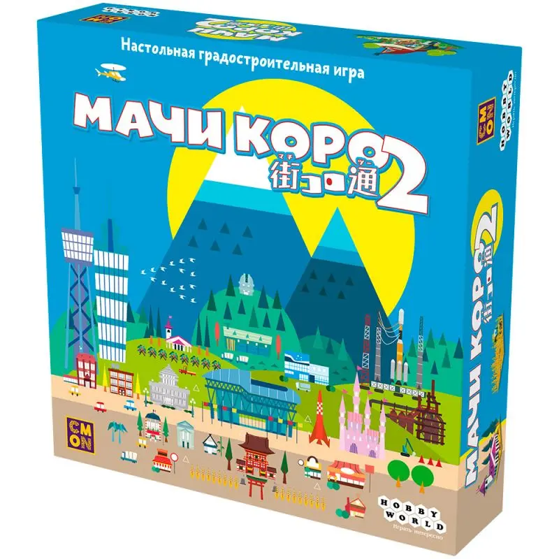 Настольная игра Мачи Коро 2 от Hobby World