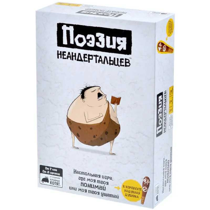 Настольная игра Поэзия неандертальцев от Hobby World
