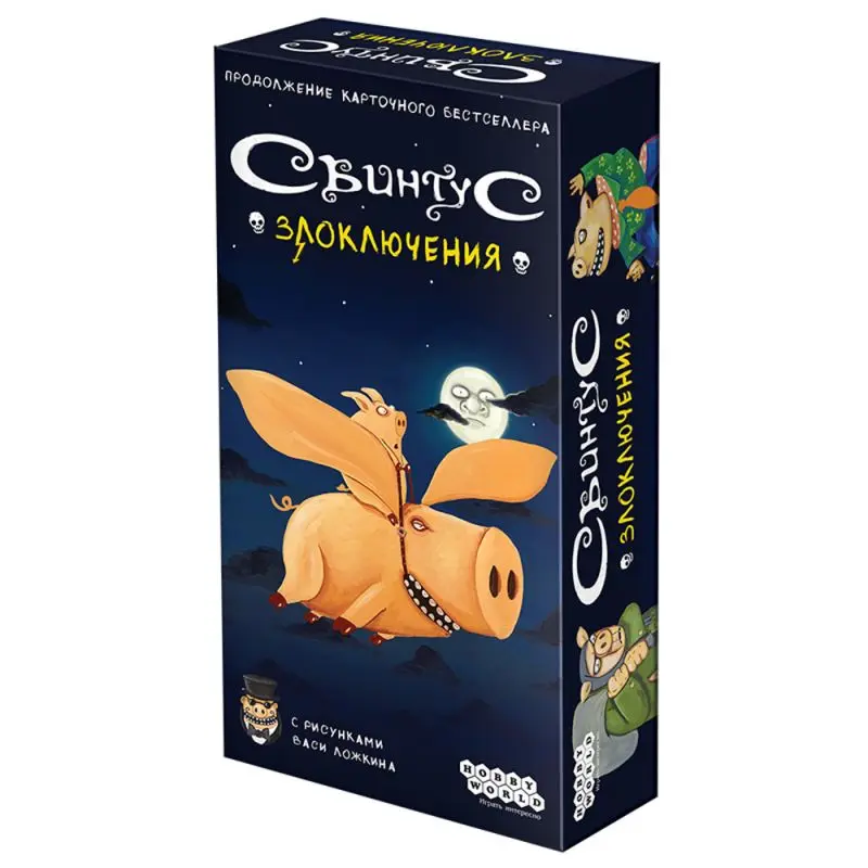 Настольная игра Свинтус. Злоключения от Hobby World