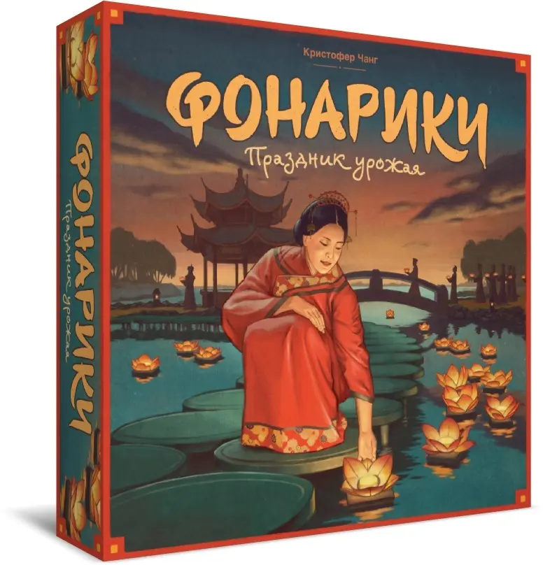 Настольная игра Фонарики праздник урожая от Crowd Games